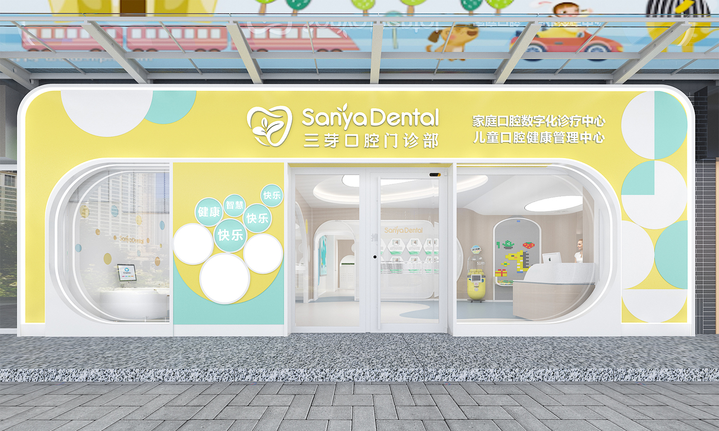 三芽口腔