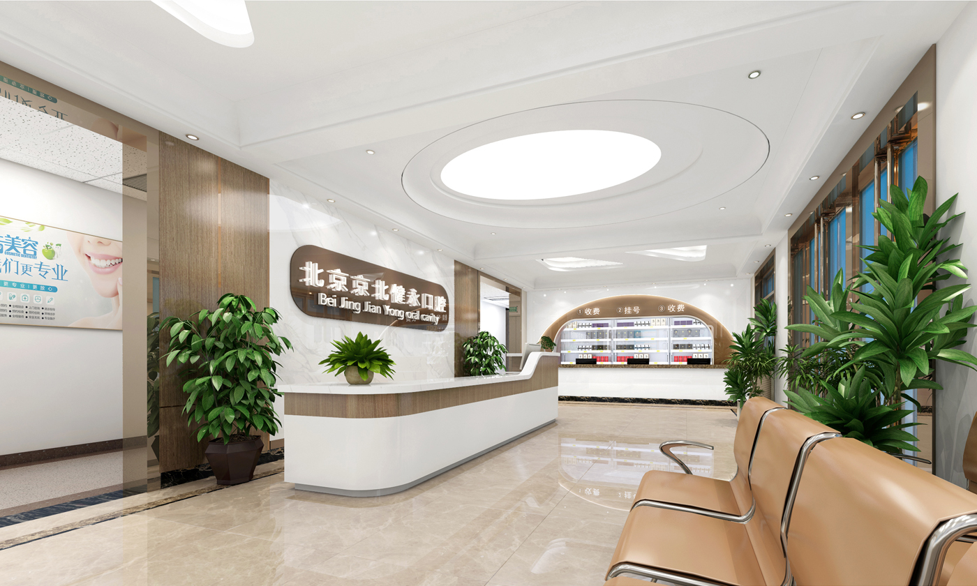 健永口腔医院设计